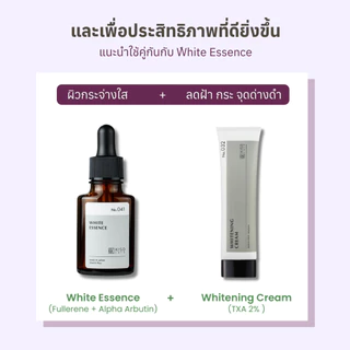 KISOCARE WHITENING CREAM (2% TRANEXAMIC ACID CREAM) คิโซแคร์ ไวท์เทนนิ่งครีม ลดปัญหาฝ้ากระ จุดด่างดำ