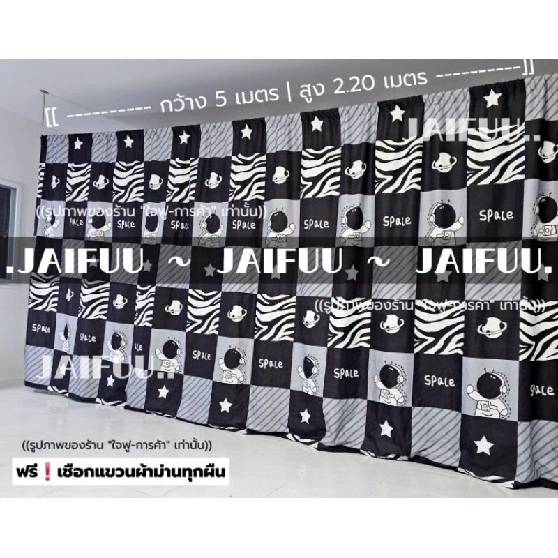 แนะนำ ผ้าม่าน ผ้าม่าน อวกาศตาราง ((มี 10 ขนาด)) สูง 2.20 เมตร **แถมเชือกแขวนผ้าม่าน** ผ้ากั้น ฉากกั้น ม่านกั้น  บังแสง  ม่านกั้นห้อง ราคาพิเศษ มีเก็บเงินปลายทาง
