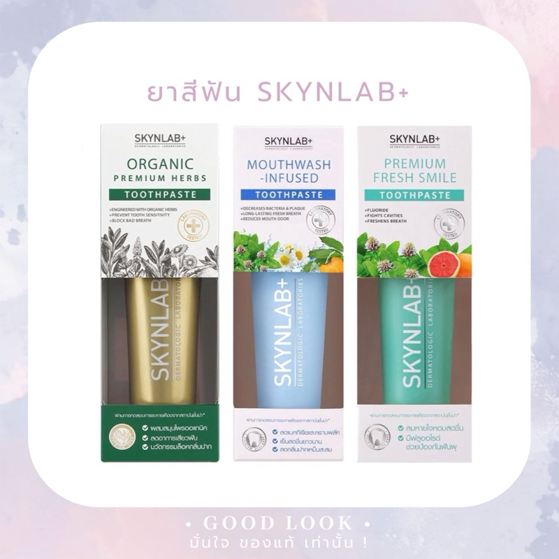 Skynlab Toothpaste Organic Premium Herbs 100 G. ยาสีฟัน