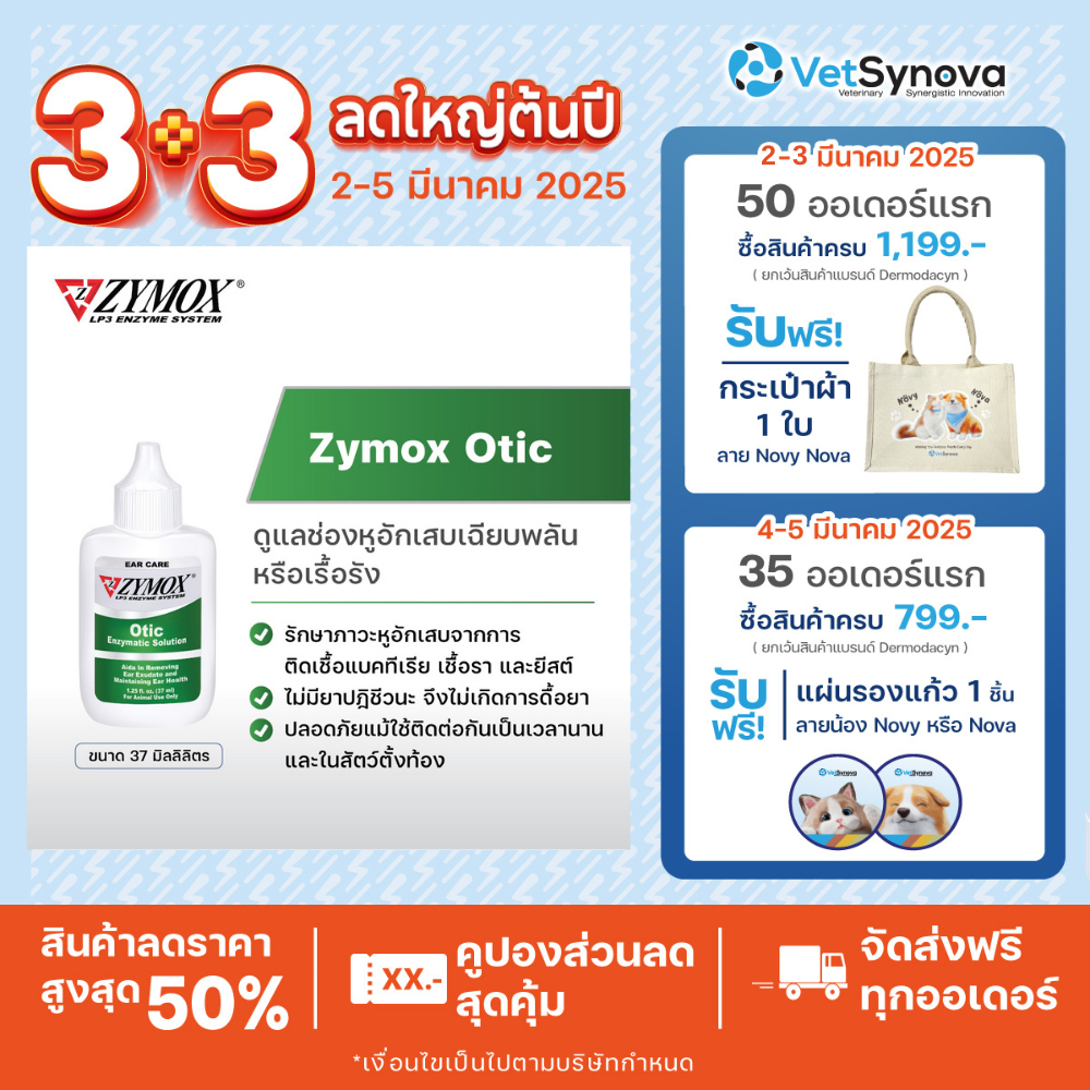 (จัดส่งฟรี)Zymox Otic Enzymatic Solution ผลิตภัณฑ์ทำความสะอาดหูสัตว์เลี้ยง