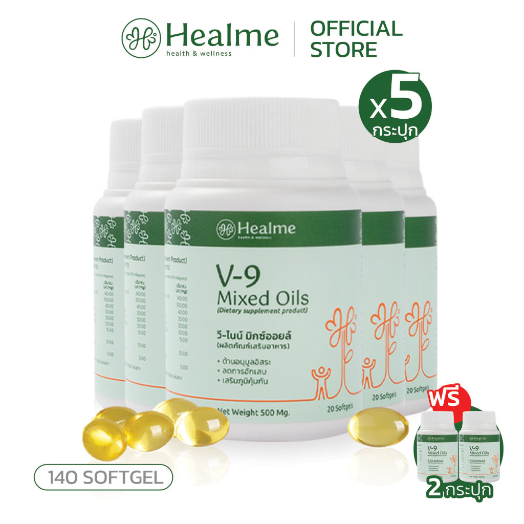 Healme V-9 Mixed Oils "น้ำมันชะลอวัย" สุดยอดสารต้านอนุมูลอิสระ 9 ชนิด จากธรรมชาติ