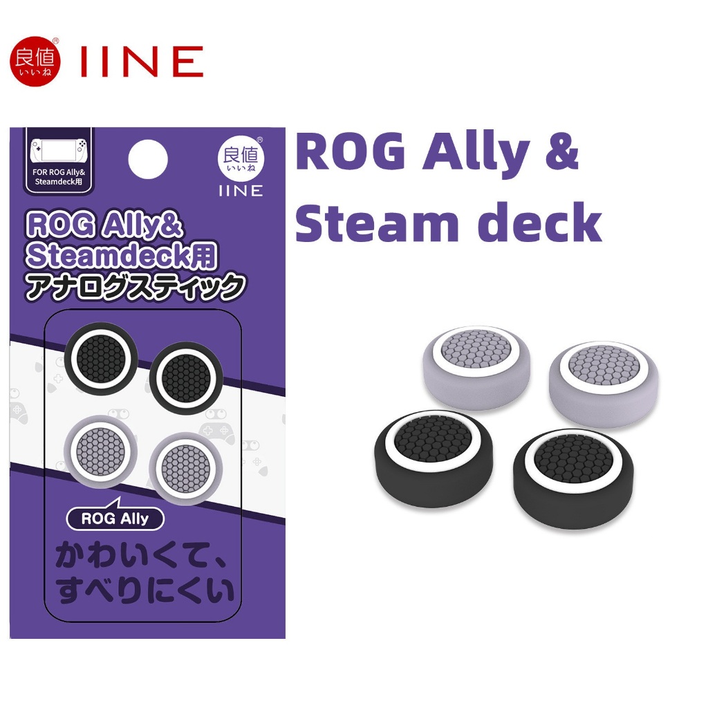IINE ของแท้ ซิลิโคนอนาล็อก ROG Ally/Ally X Steam Deck/OLED L858