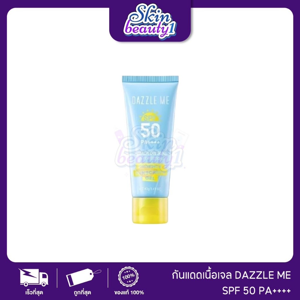 DAZZLE ME Attack on Sun! UV Sunscreen Gel SPF50 PA++++ครีมกันแดดเนื้อเจล สูตรอ่อนโยนสำหรับผิวแพ้ง่าย ปกป้อง UV 5 เท่า