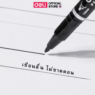(โปรพิเศษ!! ซื้อ 5 แถม 1) ปากกามาร์คเกอร์ Deli สำหรับเขียนซองพลาสติก แผ่นซีดี โมเดล แบบ 2 หัว (0.5 mm - 1 mm) ดำ/น้ำเงิน
