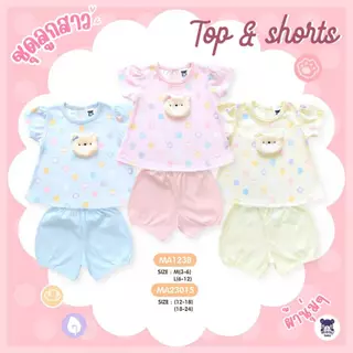 Mami baby ชุดเด็กผู้หญิง เสื้อยืดแขนสั้น กางเกงขาสั้น 3เดือน-2ขวบ