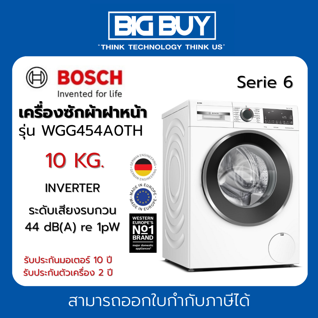 BOSCH เครื่องซักผ้าฝาหน้า รุ่น WGG454A0TH 10KG. Inverter + ฐานรอง (Serie 6)