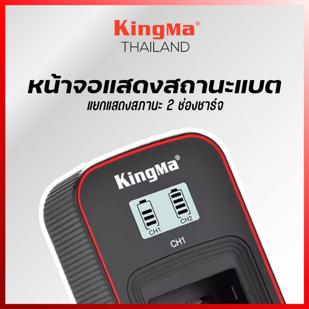 Kingma BLG10/BLE9 แบตกล้อง แท่นชาร์จ [ประกันศูนย์ 1 ปี]