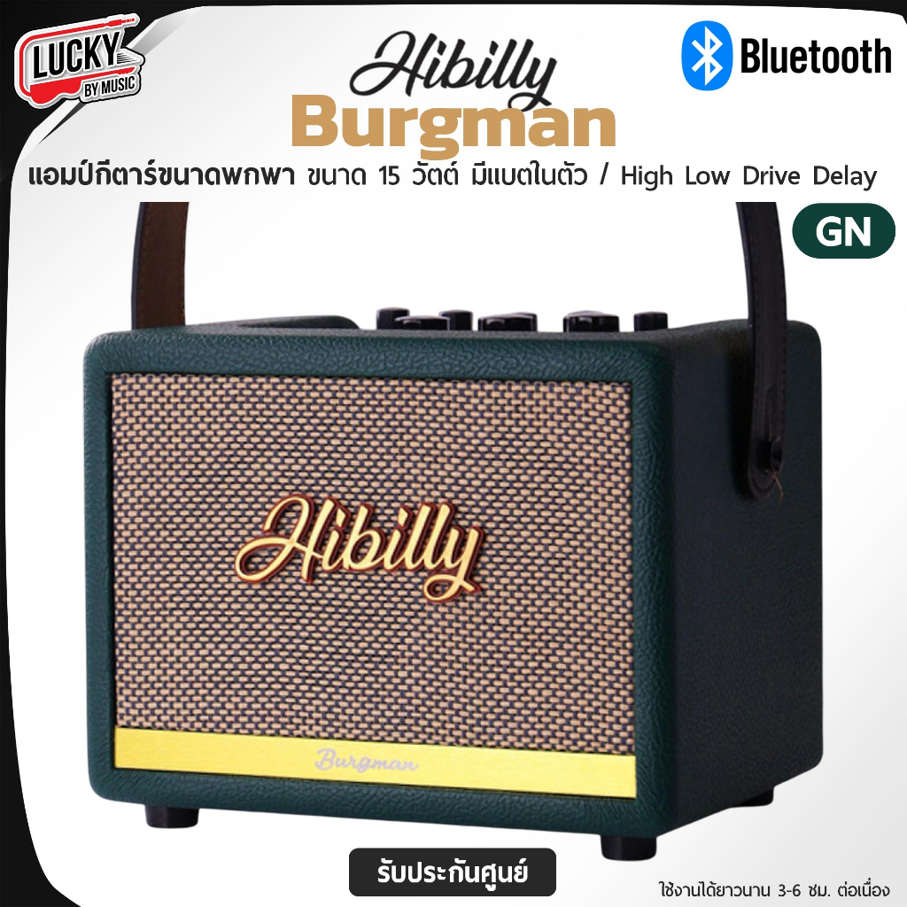 [โค้ดลด 1000.-MAX🔥] Hibilly Burgman (GN) ใช้วัสดุที่มีประสิทธิภาพสูงและการออกแบบที่ทันสมัย คุณภาพเสี