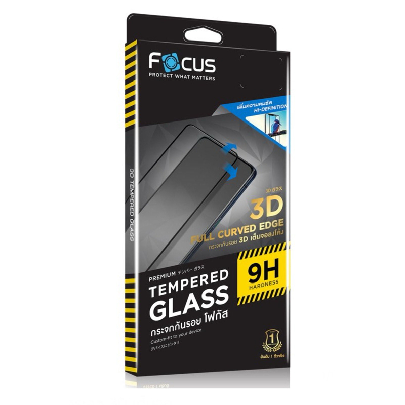 ฟิล์มกระจก ลงโค้ง แบบใส โฟกัส Focus 3D Shield Curved สำหรับ iPhone 15 pro max / plus / 12 Pro Max tempered glass