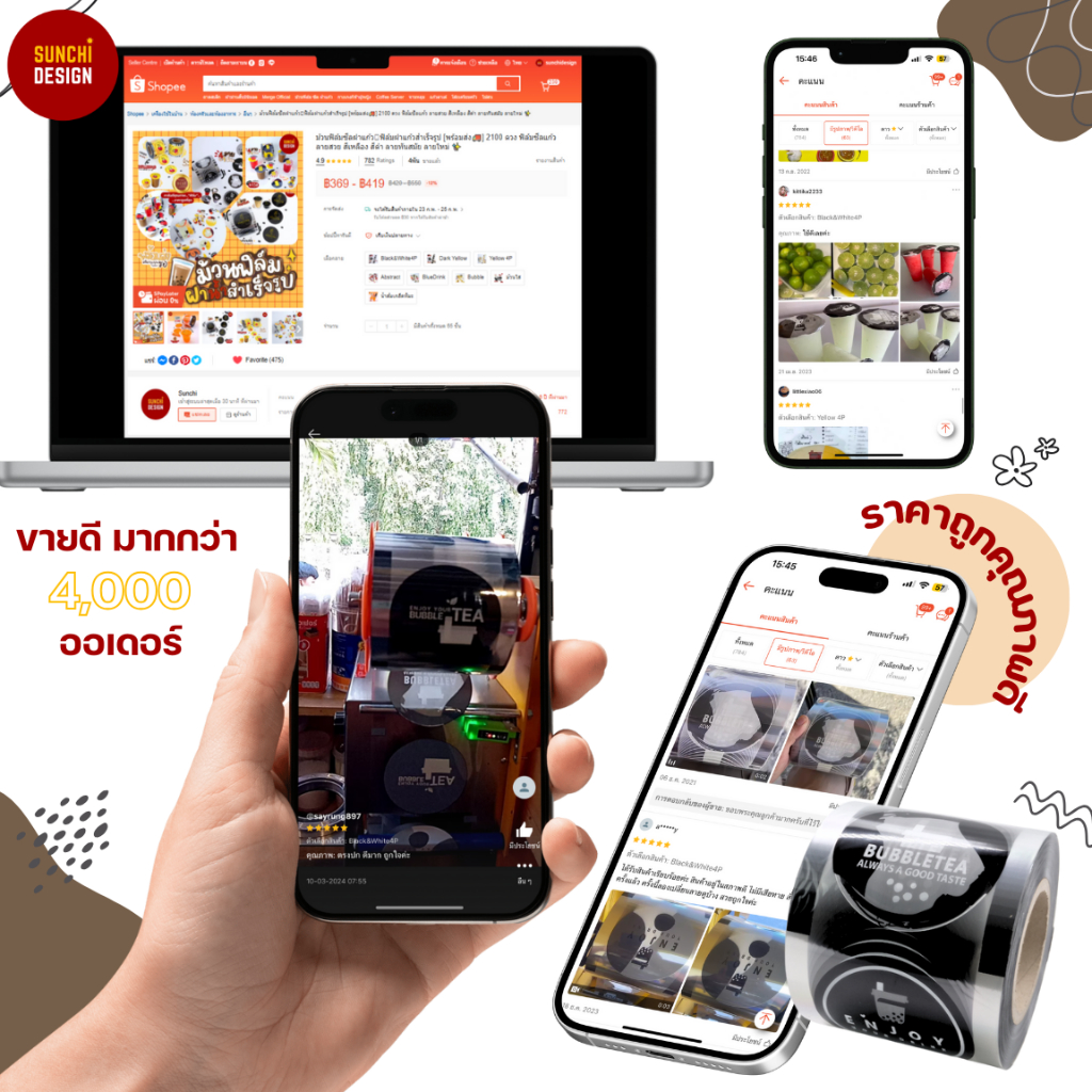 ม้วนฟิล์มซีลแก้ว ฝาน้ำ ชานมไข่มุก 2100 ดวง ม้วนฟิล์มซีลปิดแก้ว [พร้อมส่ง🚚] สีเหลืองลายใหม่ - รูปที่ 2