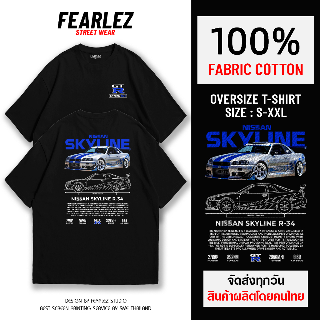 𝐅𝐄𝐀𝐑𝐋𝐄𝐙 (FL042) - Skyline GTR R34 V.3 เสื้อยืดคอกลม ผ้าCotton 100%