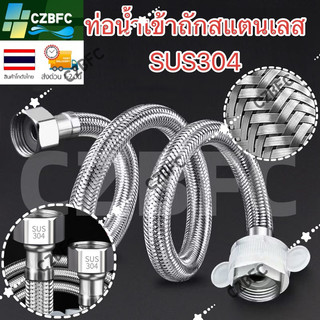 สายน้ำดี ยาง EPDM ถักสแตนเลส sus304 4หุน1/2สองข้าง  สายเข้าเครื่องทำน้ำอุ่น ต่อก๊อกห้องน้ำ 1เส้น