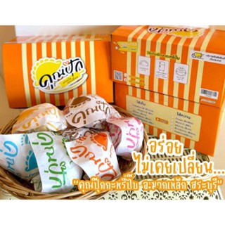 คุณปุ๊ก กะหรี่ปั๊บ กล่อง 10 ชิ้น