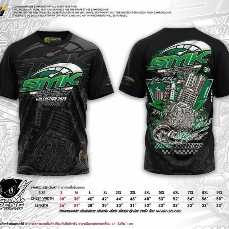 เสื้อ SMK ช่างเซ๊ะม.กรุงเทพ New2025(รุ่นเครื่องเทพ)