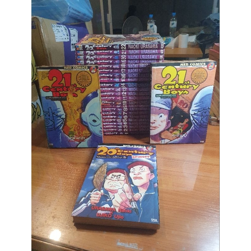 20th CENTURY BOYS [1-22]เล่มจบ +ภาคพิเศษ2เล่ม+SPINOFF1เล่มครบสมบูรณ์