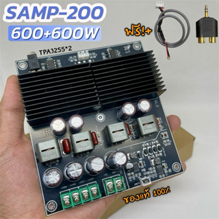 SAMP-200 ของแท้ แอมป์จิ๋ว 600W*2 แอมป์จิ๋ว2.0 TPA3255 บลูทูธ…