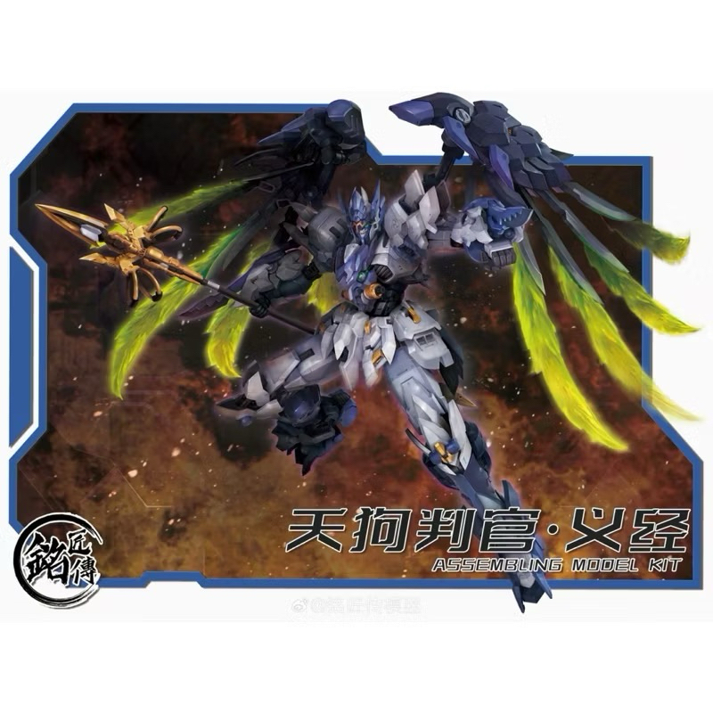 1/100 Tengu ค่าย MJZ