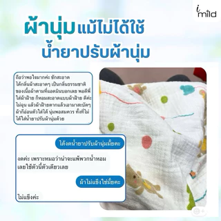 imild น้ำยาซักผ้า (Pack 3) ไม่มีน้ำหอม ไร้กลิ่น ไม่มีสารก่อภูมิแพ้ ส่วนผสมจากธรรมชาติ ซักสะอาด