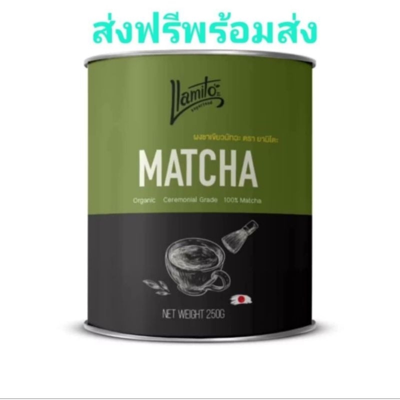 Llamito ยามิโตะ ผงมัทฉะ ออร์แกนิค (Matcha Powder) ขนาด 250gหมดอายุ24/9/69