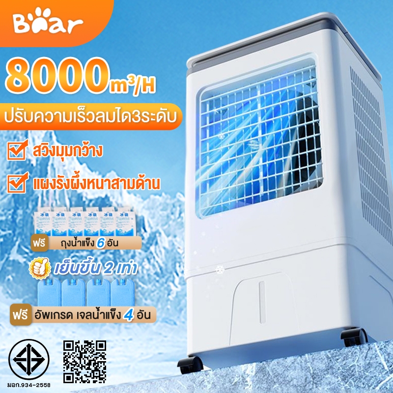 พัดลมไอเย็น ขนาด ความจุ 10 ลิตร 25-50ตร.ม. เครื่องปรับอากาศ เคลื่อนปรับอากาศเคลื่อนที่ ลมแรง แต่เงียบ Air Coolers