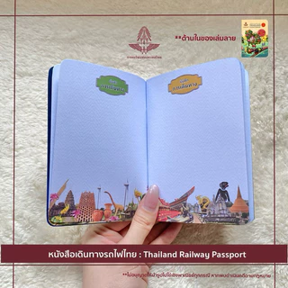 หนังสือเดินทางรถไฟไทย Thailand Railway Passport สมุดสะสมตราประทับ สมุดรถไฟ‼️พร้อมส่ง‼️