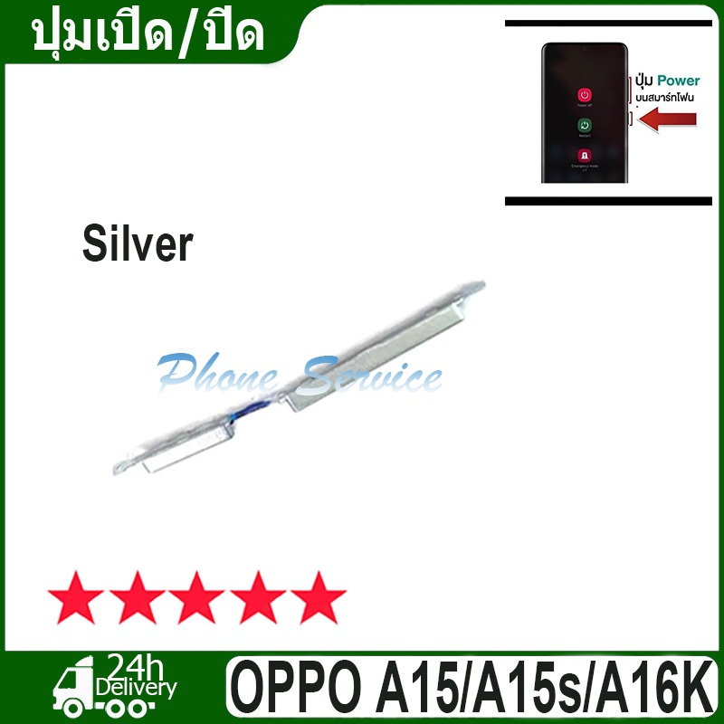 สำหรับ OPPO A15 / A15s / A16K ปุ่มเปิด/ปิด ปรับระดับเสียงขึ้นลง ปุ่มลดเสียง ปุ่มเพิ่มเสียง Volume Power Buttons - รูปที่ 2