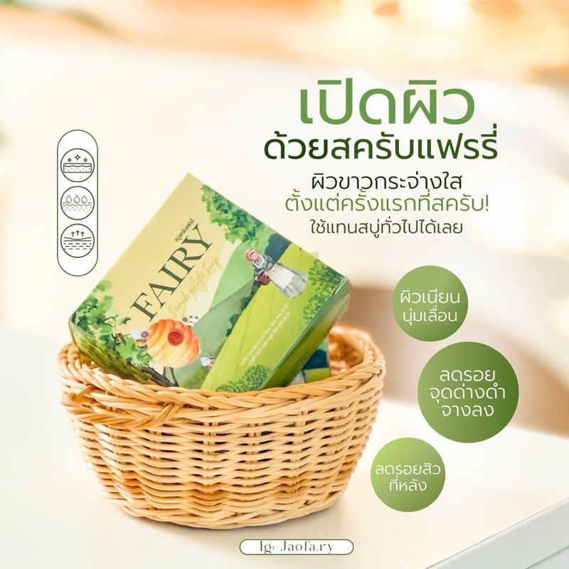 สครับขัดผิวลดรอยดำ