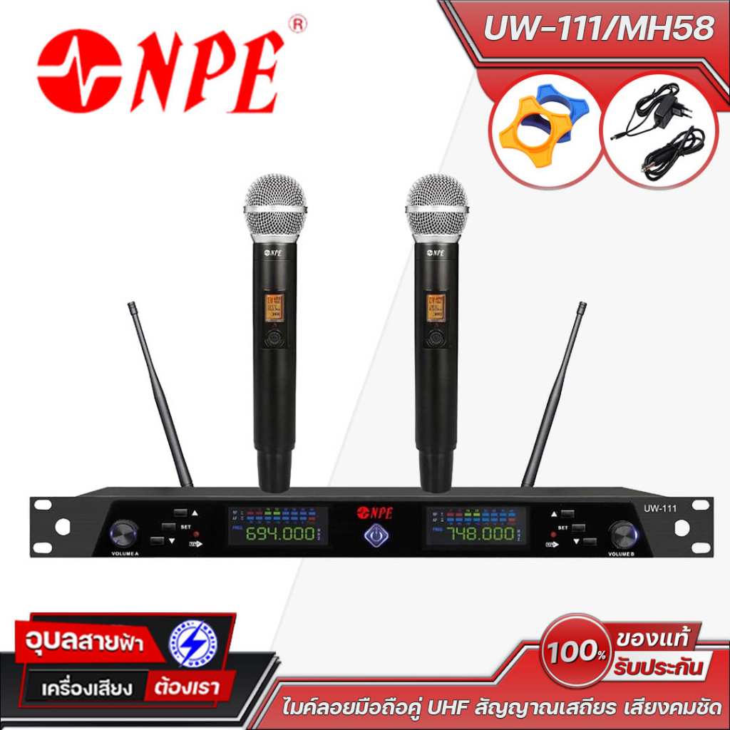 NPE UW-111/MH58 ไมค์ลอยมือถือคู่ UHF สัญญาณเสถียร เสียงคมชัด ระยะไกล 50 ม. พร้อมช่อง XLR และ 6.35 มม