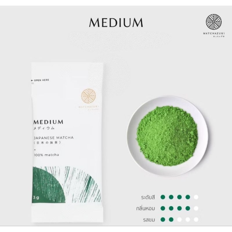 MATCHAZUKI  Medium เซทละ5ซอง พร้อมส่ง!!!
