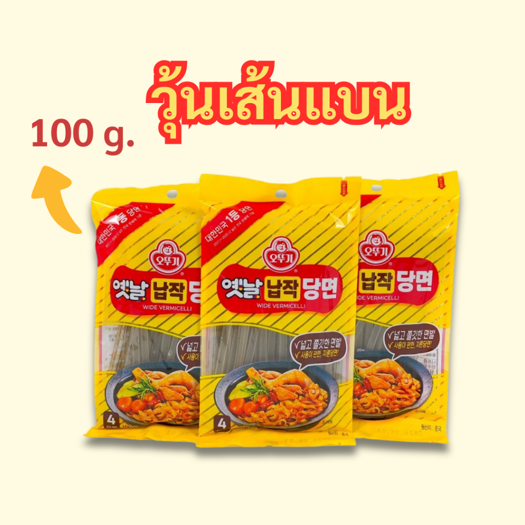 Sempio JJIMDAK SAUCE 210g ซอสจิมดัก ไก่อบวุ้นเส้น 찜닭Korean Braised Chicken - รูปที่ 3