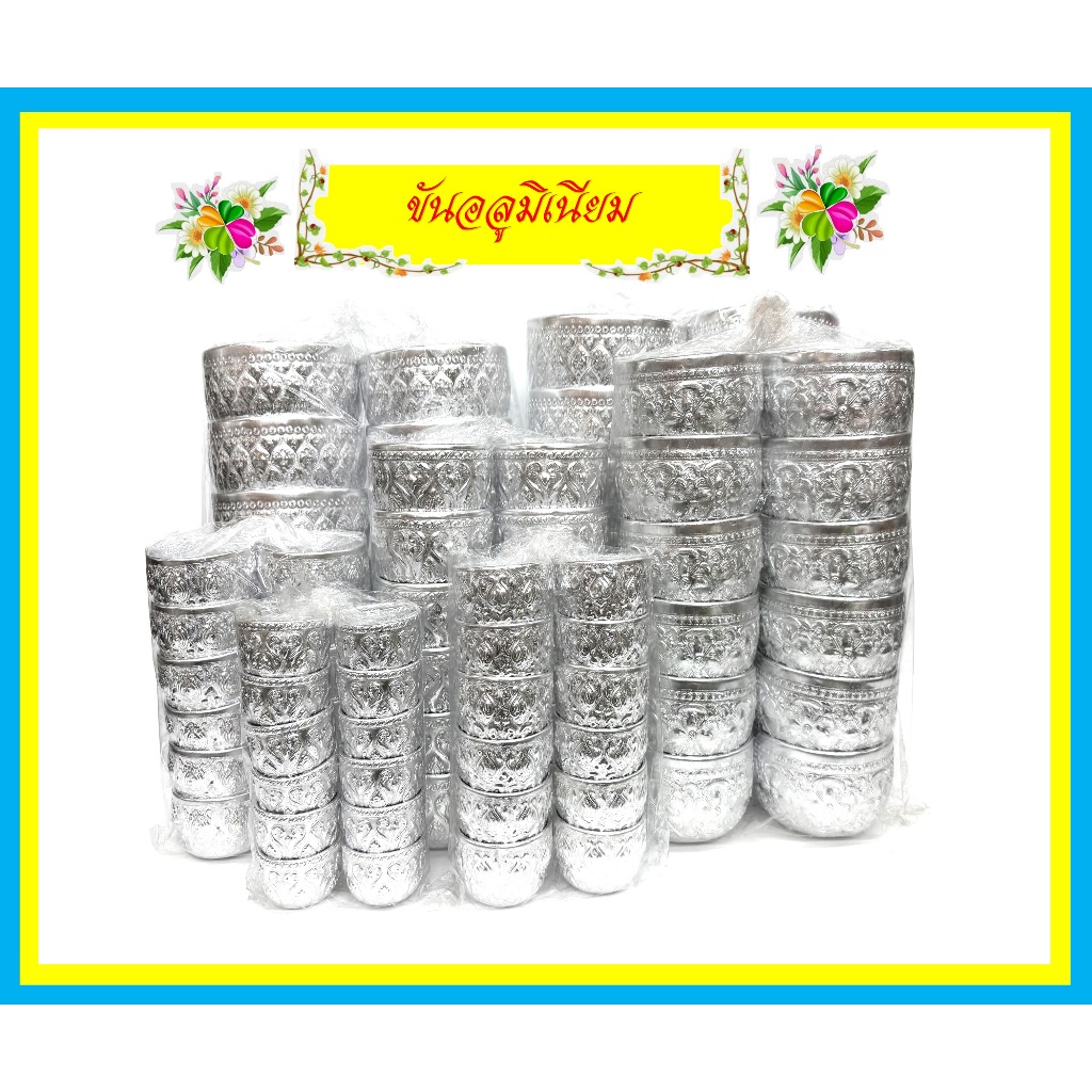 ขันอลูมิเนียมสีเงิน/ขันน้ำอลูมิเนียม/ขันตักน้ำอลูมิเนียม  /ราคายกโหล/(ขายเป็นโหล)