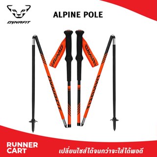DYNAFIT ALPINE POLE ไม้โพลอะลูมิเนียม