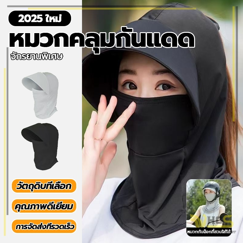 กันลม น้ําหนักเบา ผ้าเรยอน มีปีกขนาดใหญ่ หมวกกันแด สําหรับผู้หญิง แบบเต็มหน้า