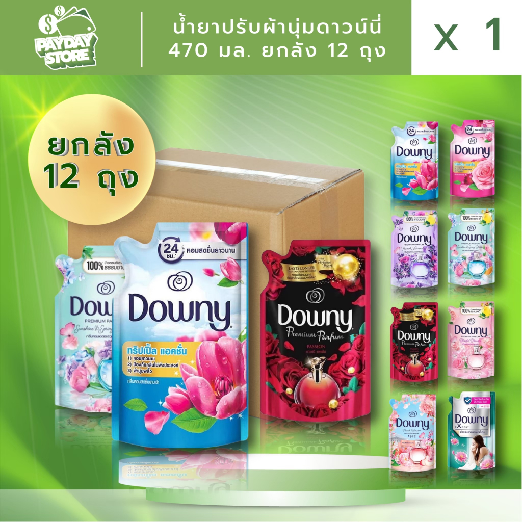 (ยกลัง12ถุง)น้ำยาปรับผ้านุ่มดาวน์นี่ 470มล. 12ถุง
