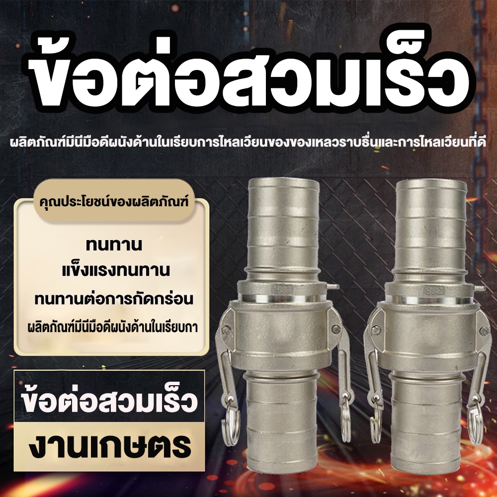 ท่อน้ำ ท่อเกลียว อลูมิเนียมอัลลอยด์ ข้อต่อสวมเร็ว เกลียวภายนอก 1 นิ้ว/2 นิ้ว/2.5 นิ้ว/3 นิ้ว/4 นิ้ว