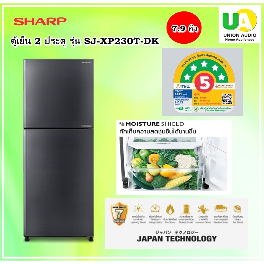 Sharp ตู้เย็น 2 ประตู รุ่น SJ-XP230T-DK  7.9 คิว คอมเพรสเซอร์ J-Tech Inverter