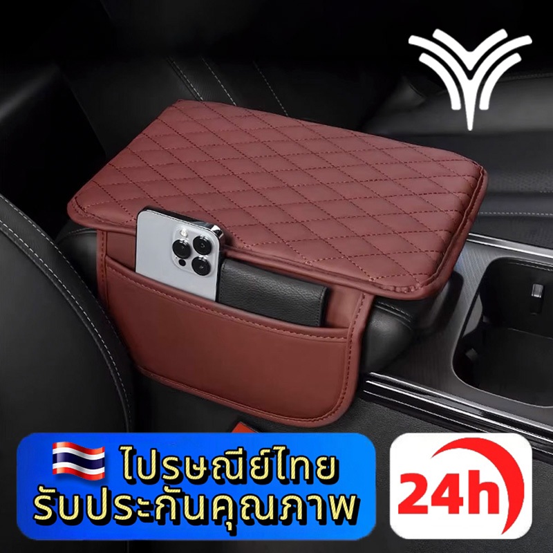 Neta X V II แผ่นรองแขนสำหรับรถยนต์ทำจากหนัง PU แบบบาง