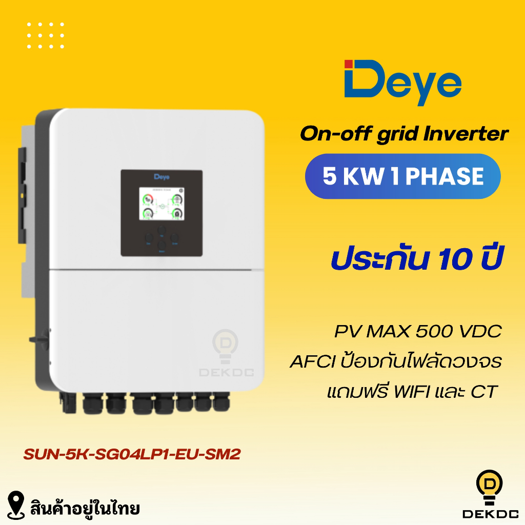 DEYE Inverter Hybrid on off grid inverter 5kW 1 เฟส รุ่นใหม่ล่าสุด!!