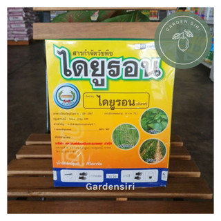 ไดยูรอน ชนิดผง (ไดยูรอน 80% WP) ตราหวีทอง 1กก.