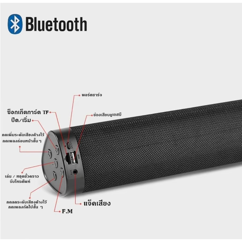 พร้อมส่งในไทย ลำโพงบลูทูธ ลำโพงBluetooth5.0 Speaker ไร้สายตัวยาว เสียบการ์ด คอมพิวเตอร์ ทีวี เบสเเน่น เสียงดี มี3สีให้เล