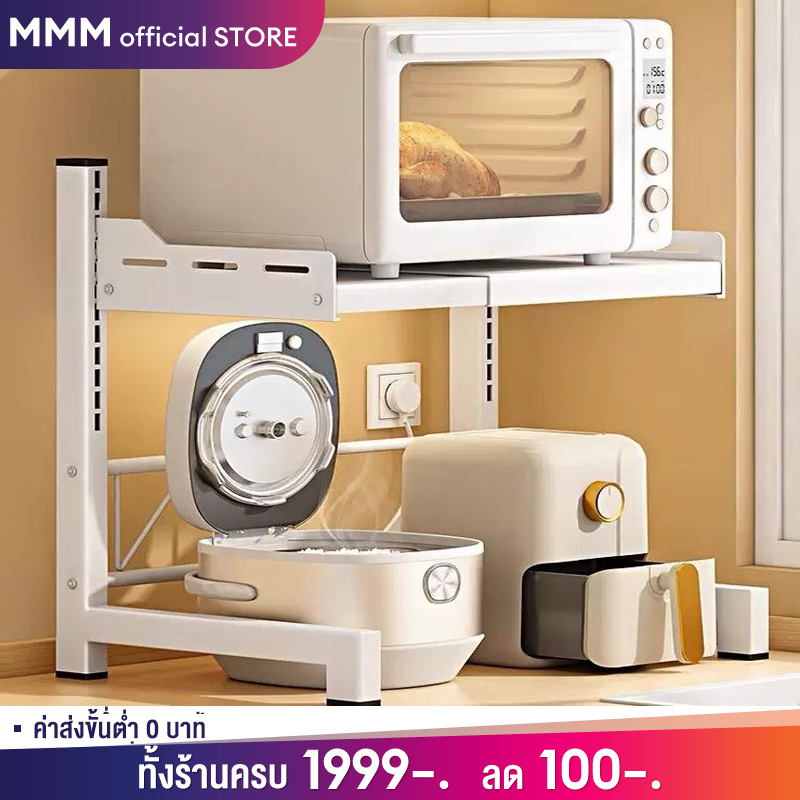ชั้นวางไมโครเวฟ ชั้นล่างสามารถดึงออกได้ และปรับระดับความสูงของชั้นได้ ที่วางไมโครเวฟ 2 ชั้น / 3 ชั้น ชั้นวางของในครัว