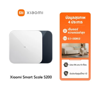 [NEW] Xiaomi Smart Scale S200 ตาชั่งอัจฉริยะ ชั่งน้ำหนักคนและสิ่งของ เซ็นเซอร์ความแม่นยำสูง ข้อมูลสุขภาพ 4 ประการ