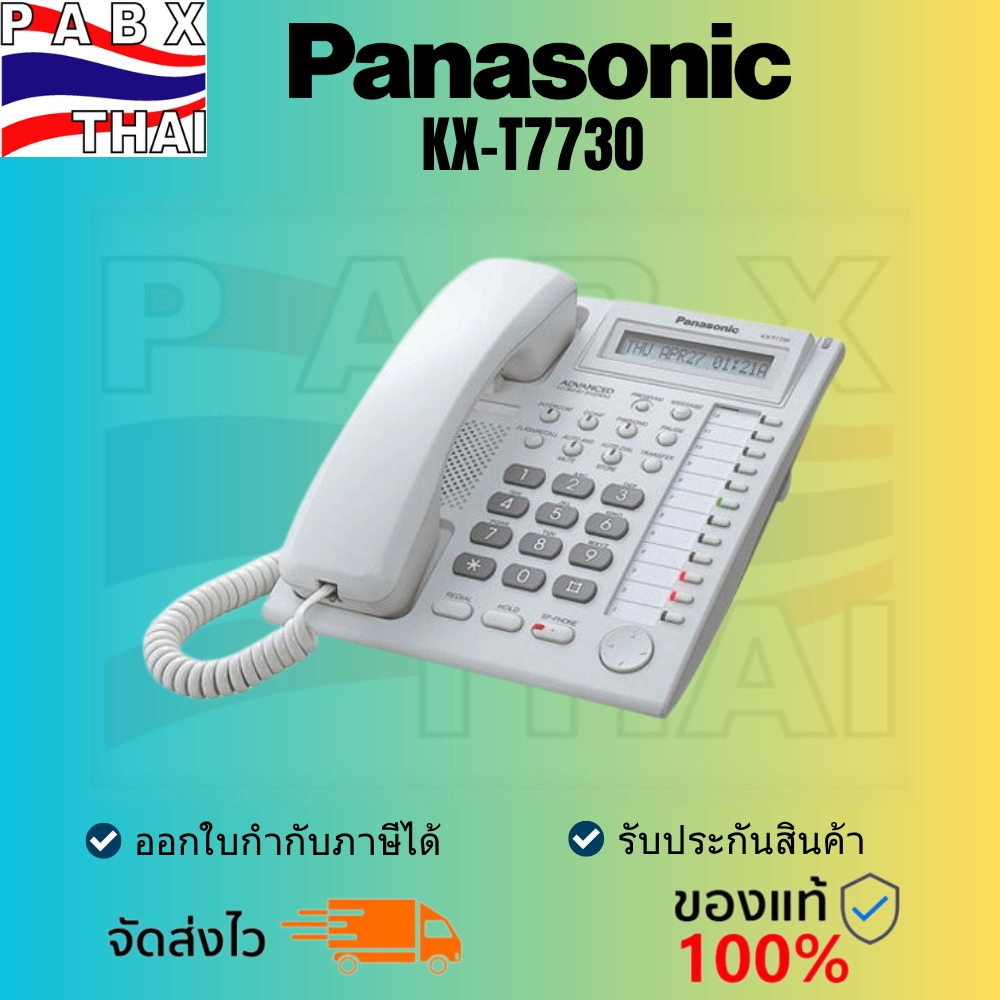 KX-T7730 Panasonic โทรศัพท์คีย์อนาล็อค ใช้สำหรับตู้สาขาโทรศัพท์พานาโซนิค ของใหม่