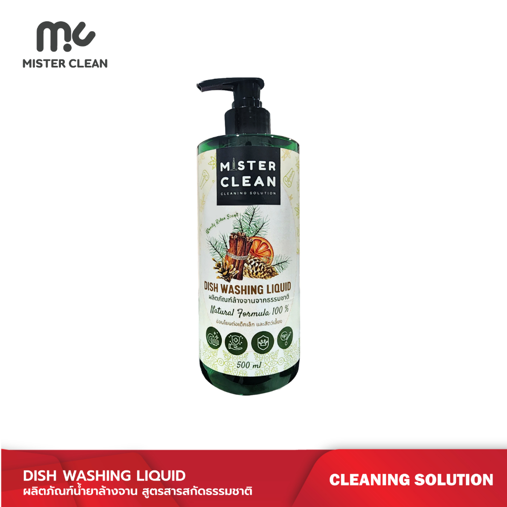 Mister Clean Dishwasher น้ำยาล้างจานสูตร Plant-powered จากสหรัฐอเมริกา อ่อนโยน ปลอดภัย ขจัดคราบมันได้ดี ขนาด 500 ml.