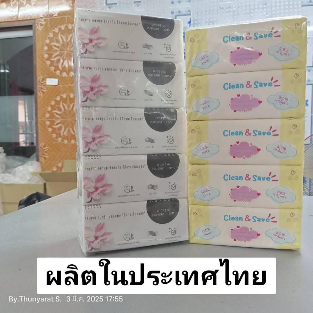[ แพค5ห่อ] GAMSAI ทิชชู่ ขนาดกลาง กระดาษเช็ดหน้า กระดาษชำระ