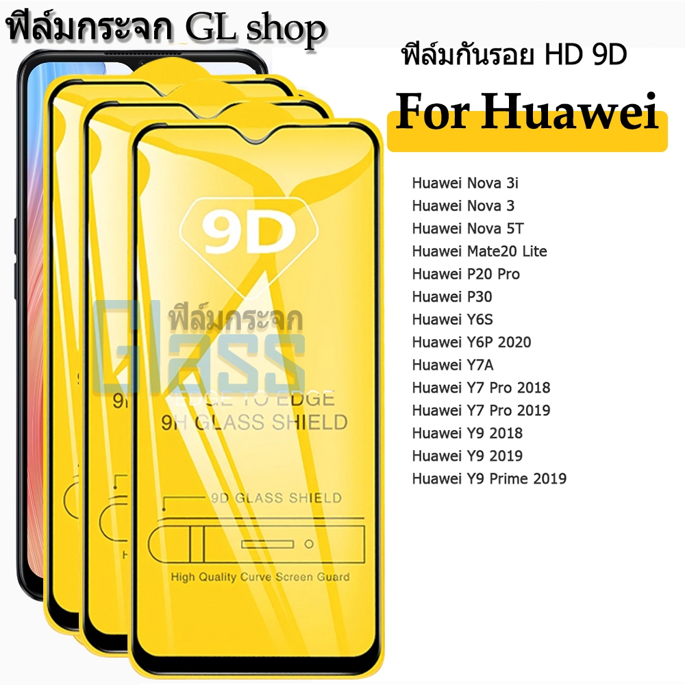 3PC 9D ฟิล์มกระจก Huawei Nova 3i 5T Huawei P20 Pro P30 Mate20 Lite Y6S Y6P 2020 Y7A Y7 Pro 2018 Y9 P
