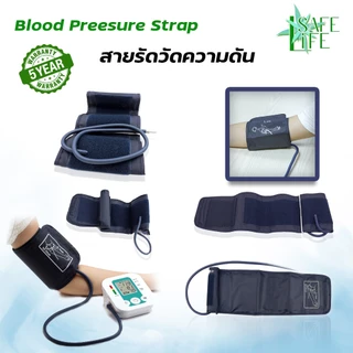 ✨รับประกัน 5 ปี✨Arm Cuff สายรัดแขน ผ้าพันแขน ขนาด 17-22, 22-32, 22-48 และ 22-52 cm. ใช้กับเครื่องวัดความดันได้ทุกรุ่น