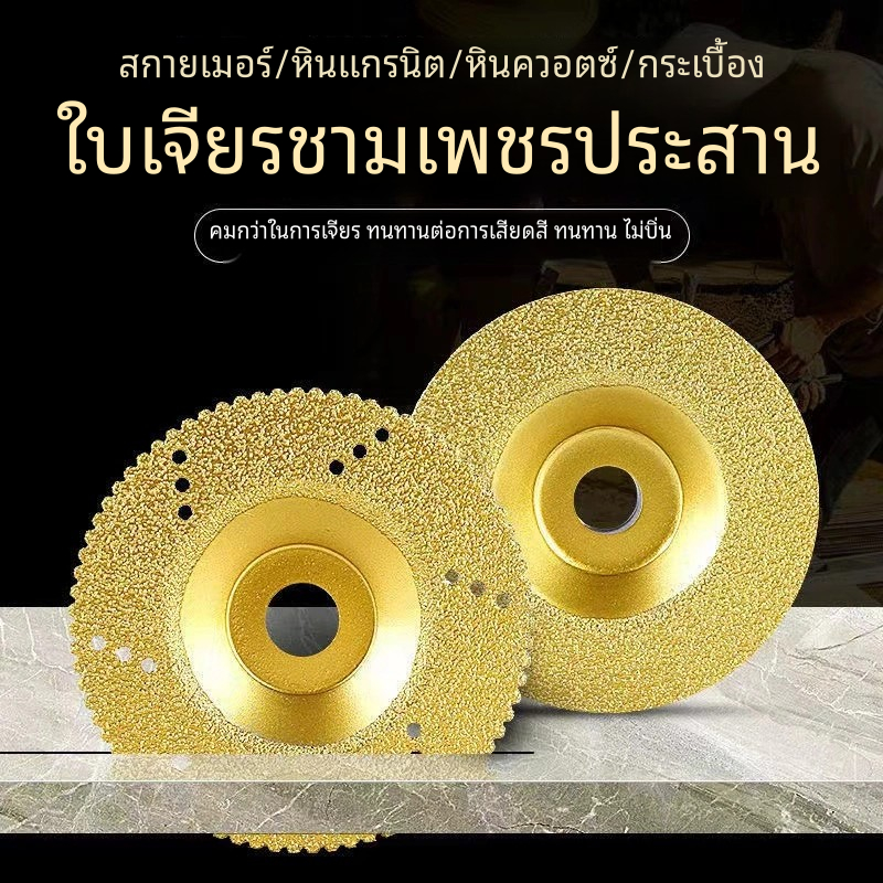 ใบเลื่อยใบตัดเพชรใบเจียร4นิ้ว แผ่นตัดอเนกประสงค์แผ่นใบตัดเอนกประสงค์ใบตัดกระเบื้องแผ่นตัดพื้นหินอ่อนแกรนิตใบตัดอิฐใบตัดเ