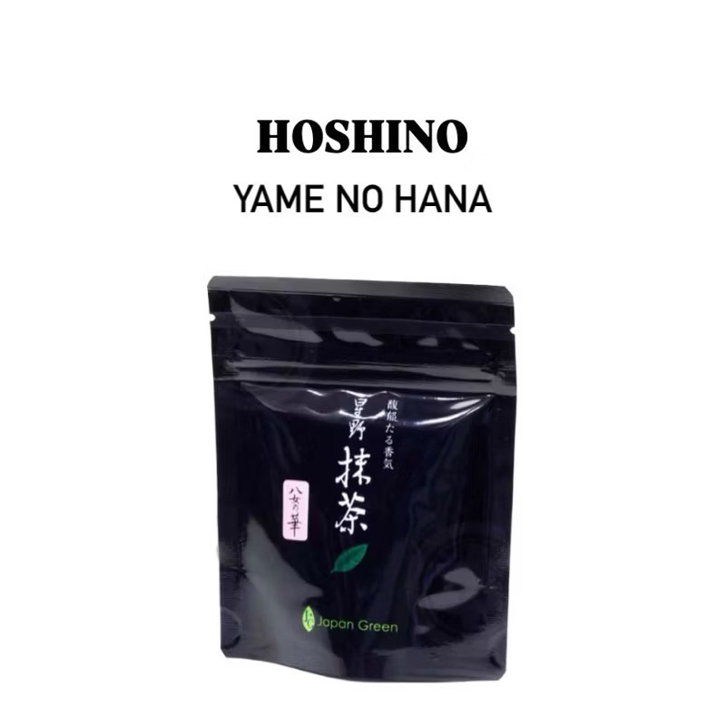 ** พร้อมส่งHoshino Seichaen🍃 🩷Yame no hana 20g.