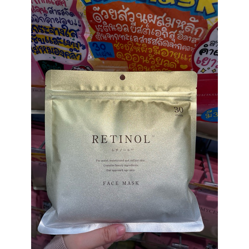 มาร์คหร้า Retinol Mask 30 แผ่น (Dongki Mask) พร้อมส่งทุกวัน